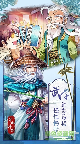 侠客风云传online电脑版 侠客风云传online官方电脑版下载