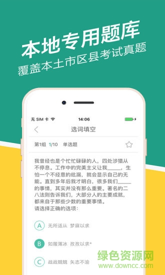 内蒙古事考帮app 内蒙古事考帮