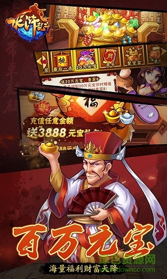 水浒乱斗小米版