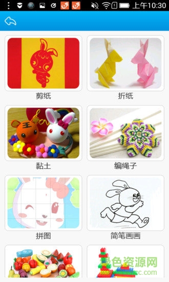 儿童手工app 儿童手工制作软件