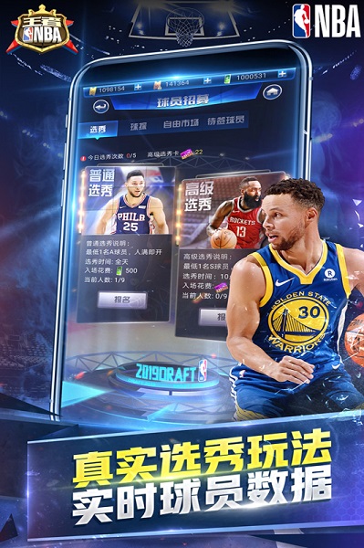 王者nba猫耳客户端
