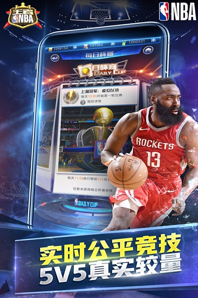 王者nba手游 王者nba官网下载