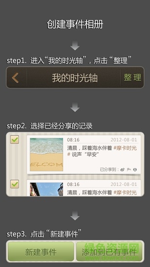 摩卡时光相机手机版