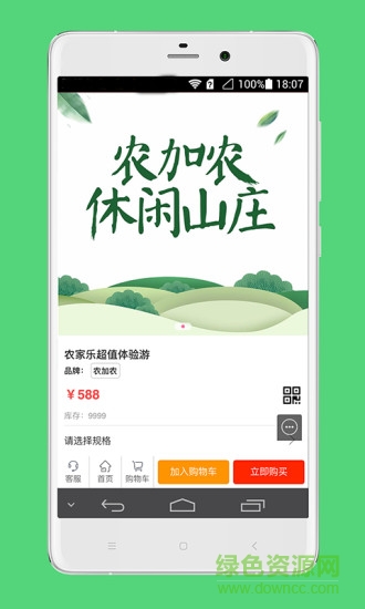 农加侬app