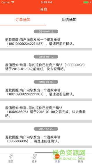 共享师傅安卓版 共享师傅app