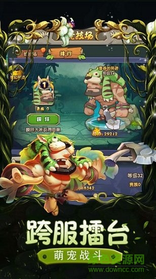 热血部落手游 热血部落游戏