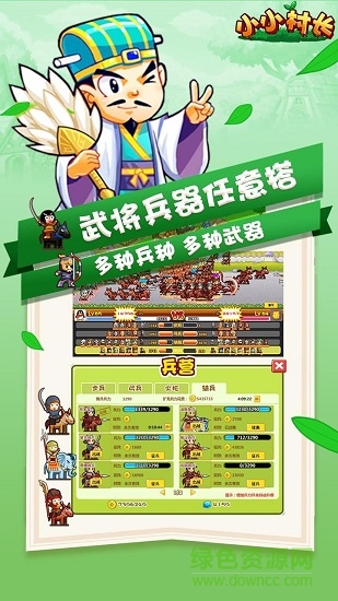 小小村长4399版 小小村长免费4399版下载