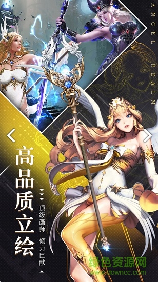 4399天使圣域手游