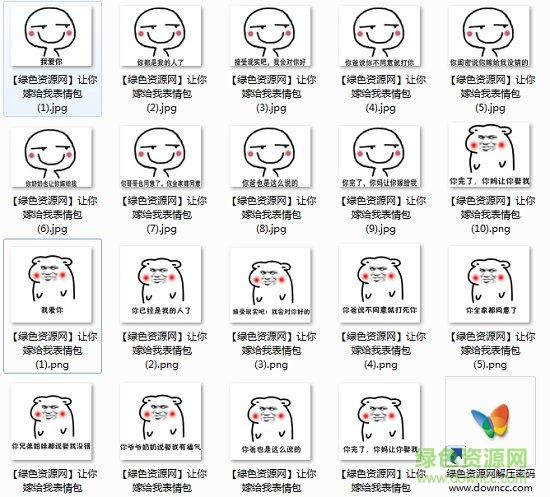 让你嫁我表情包 让你嫁我表情包一套