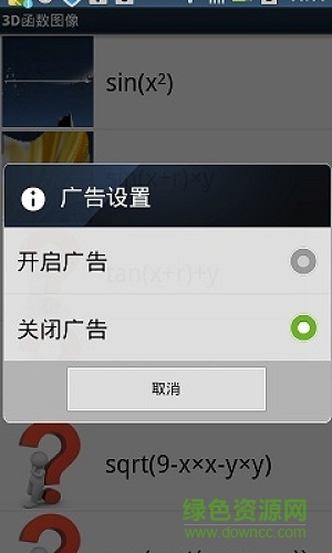 3d函数图像生成器软件