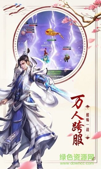 九州牧云传安卓版 九州牧云传手游