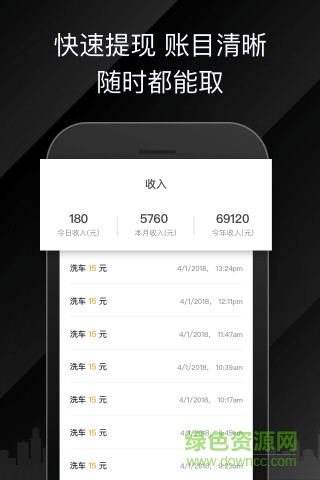 河马代洗app