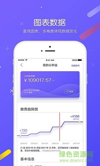 鲸余管家安卓版下载