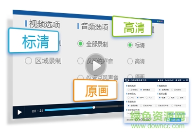迅捷屏幕录像工具 迅捷屏幕录像vip免费版