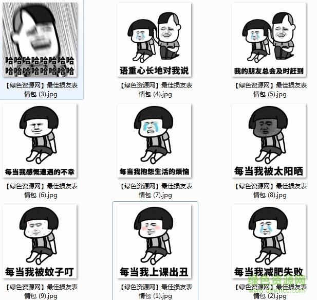 最佳损友表情图片 最佳损友表情包