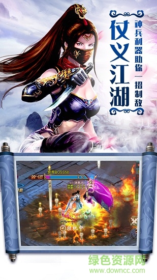 一剑东来最新版