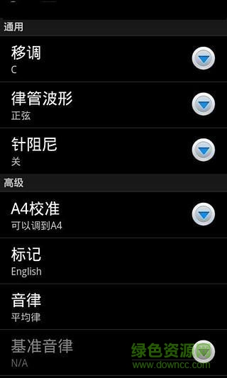专业调音器手机软件 专业调音器app