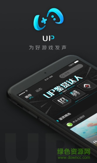 网易up社区最新手机版免费 网易up平台