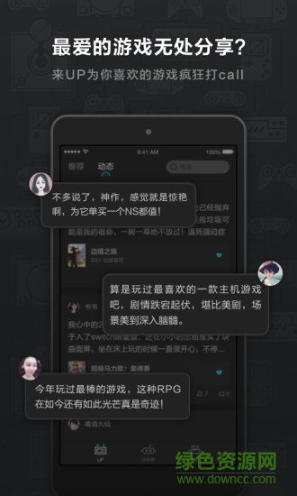 网易up社区最新手机版免费 网易up平台