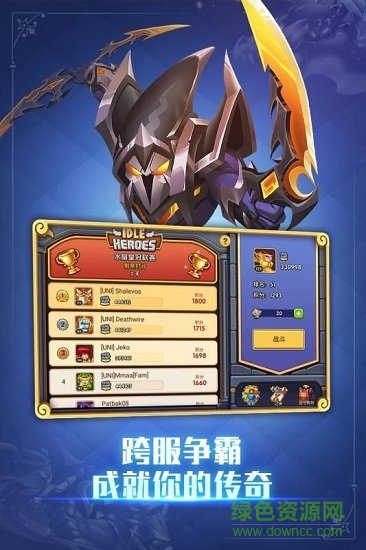 放置联盟手游 放置联盟安卓版