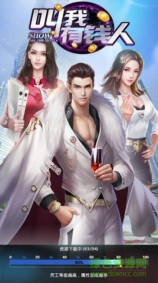 妙游游戏叫我有钱人