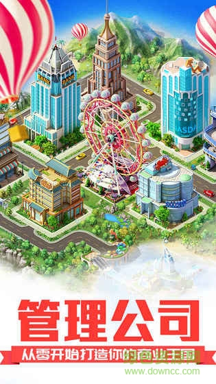 叫我有钱人一号玩家版本