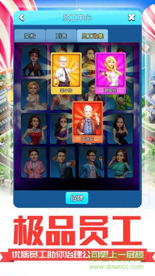 叫我有钱人益玩版