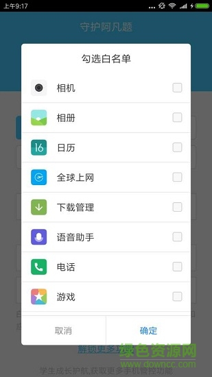 英语流利说伴侣app