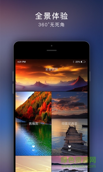 下载锁屏软件 vr锁屏安卓版
