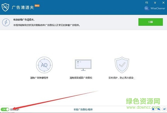 广告清道夫官方版 广告清道夫