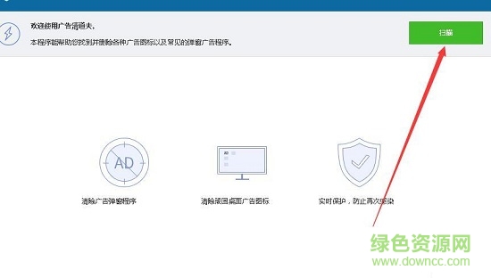 广告清道夫官方版 广告清道夫