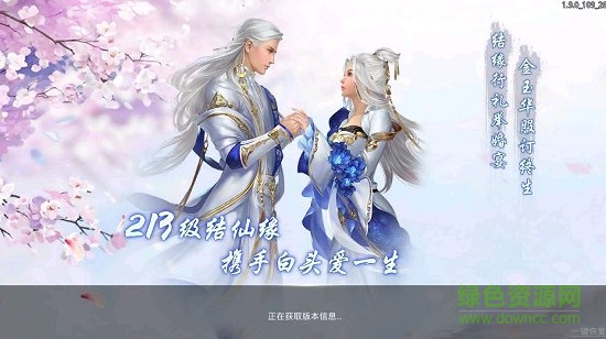 封仙之怒手游九游版