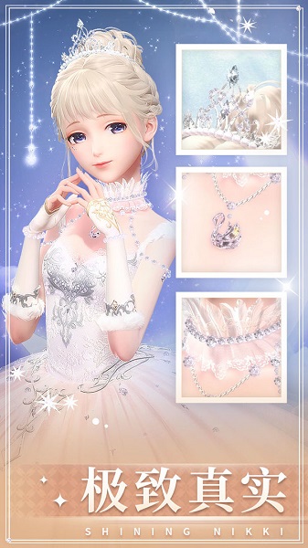 闪耀暖暖电脑版 闪耀暖暖pc版下载