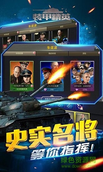 装甲精英内购 装甲精英