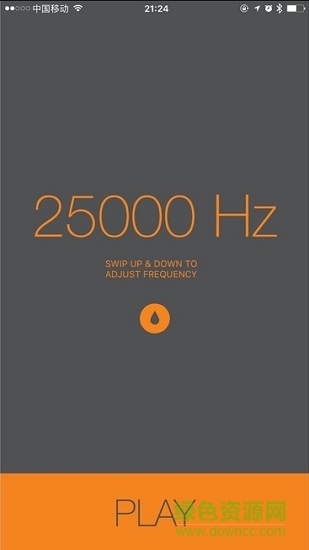 sonic app去水安卓版 sonic震动软件