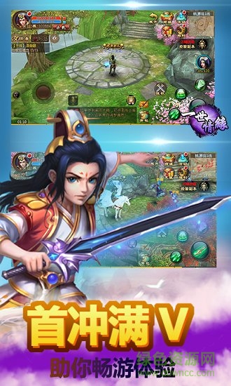 一世情缘变态版