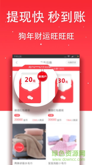 点米头条app