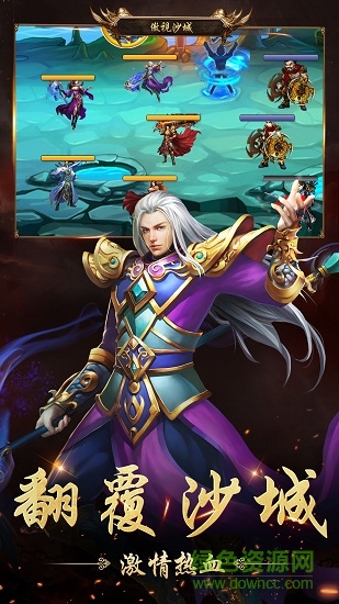 喜扑傲视沙城安卓版 喜扑傲视沙城游戏