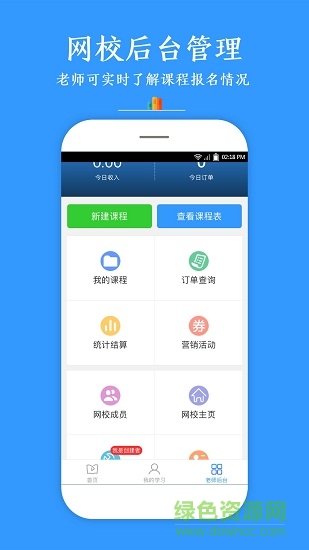 全优在线1对1 全优在线1对1 app