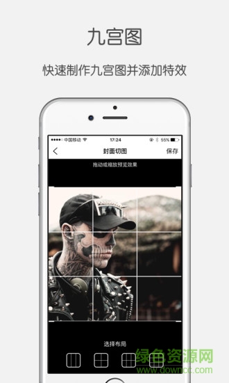 图径手机版 图径软件