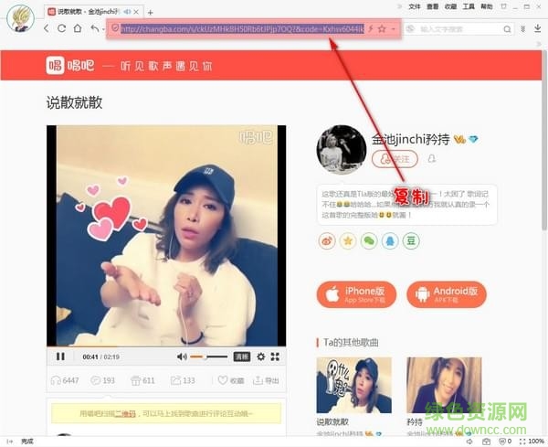 唱吧音频提取工具