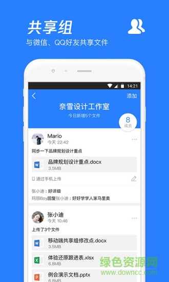 腾讯微云电视版