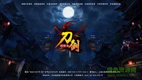 互冠游戏刀剑缥缈录 互冠刀剑缥缈录手游