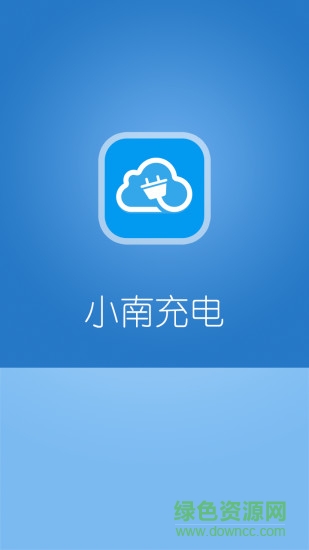 小南充电手机版 小南充电软件