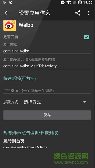 大圣净化模块激活版