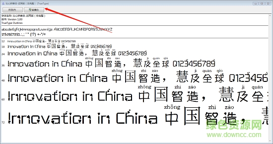 义启比心拼音字体