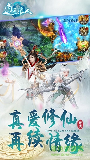 逍遥浪人百度测试版 百度逍遥浪人手游