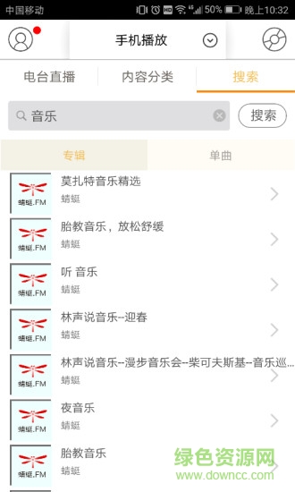 云听宝手机版 云听宝客户端