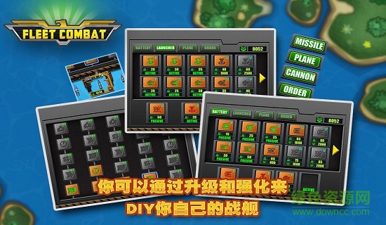 舰队大作战安卓