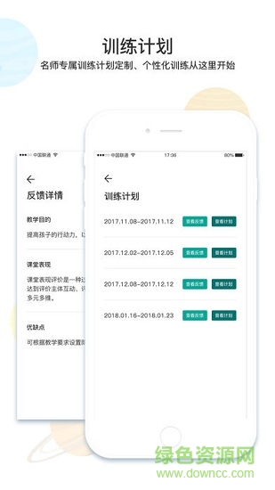 以琳 以琳app